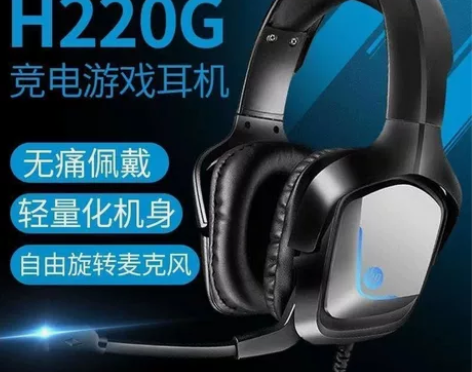 全新惠普耳机220GS,电竞游戏专用 买电...