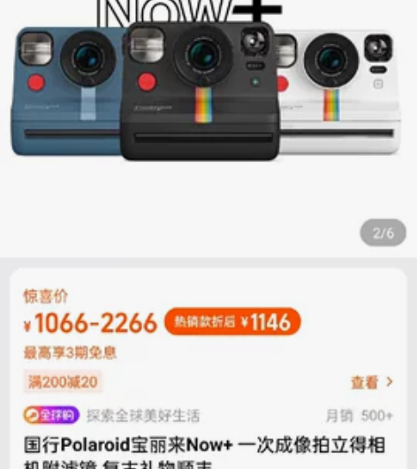 国行Polaroid宝丽来Now+ 一次成...