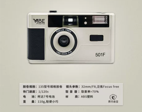霁月春星VIBE非一次性复古傻瓜胶片机胶卷...