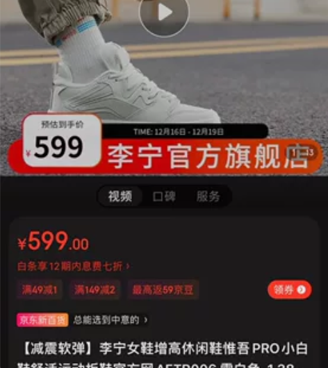 京东购入，穿过两次，价低出手，可议价！【减...