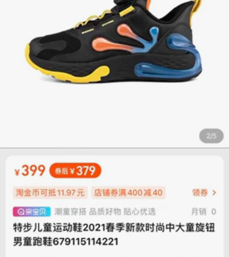 转一双全新特步钮扣鞋，38码内长240，适...