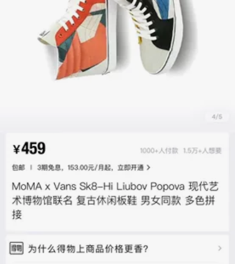 万斯MoMA x Vans Sk8-Hi ...