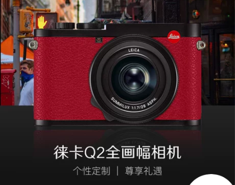 Leica/徕卡 Q2全画幅数码相机 微单...