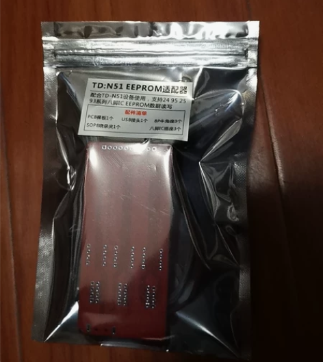 腾达N51原厂EEPROM适配器 全新没有...