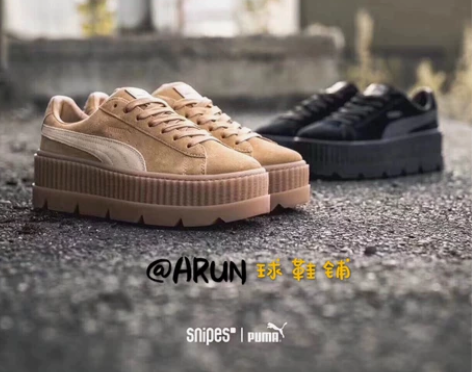 彪马/PUMA X Fenty Creep...