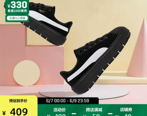 PUMA彪马官方正品 新款女复古厚底休闲鞋...