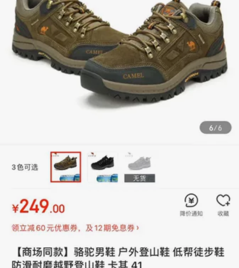 Camel骆驼登山鞋，41码，卡其色的。几...