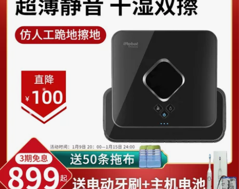 IROBOT/艾罗伯特 扫地机器人 两三年...