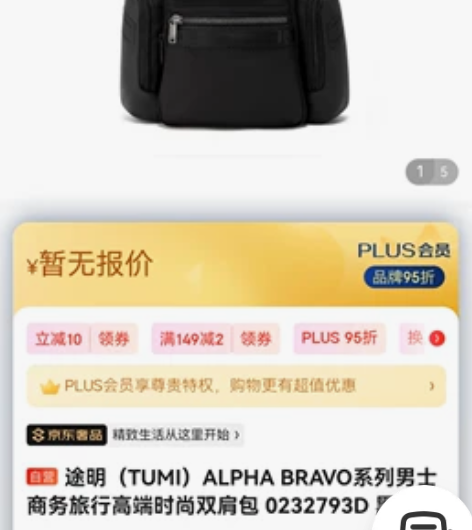 途明（TUMI）ALPHA BRAVO系列...