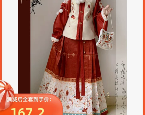 捌伍柒原创发财兔明制汉服女中国风刺绣比甲马...
