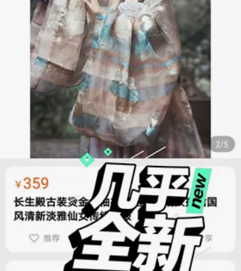 司南阁长生殿 汉服 齐胸襦裙 烫金大袖衫+...