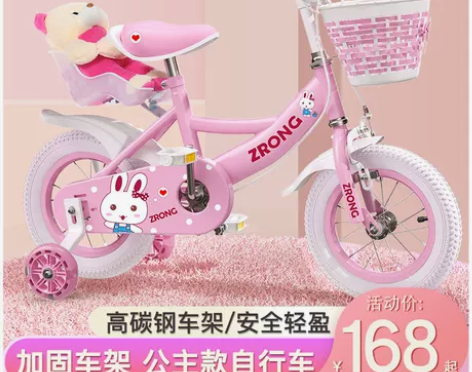 儿童自行车女孩3-6岁7一10女童宝宝小孩...