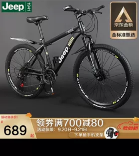 个人京东拍的，全新，骑过两天，个人不适合这...