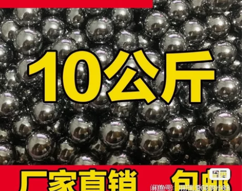 钢珠8毫米特价包邮1夏季4.9公斤8mm钢...