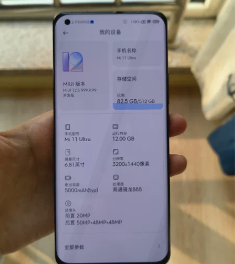 小米11Ultra 12+512 陶瓷黑，...