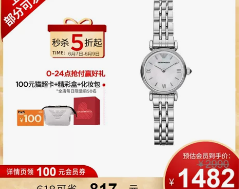 Armani阿玛尼白月光手表女 轻奢气质贝...