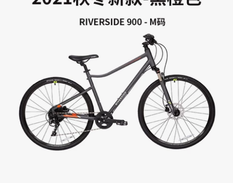 迪卡侬RIVERSIDE900公路旅行平把...