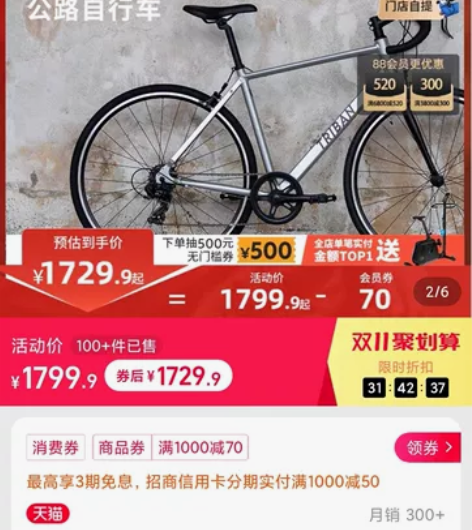 迪卡侬公路自行车rc100全新出 s码或者...