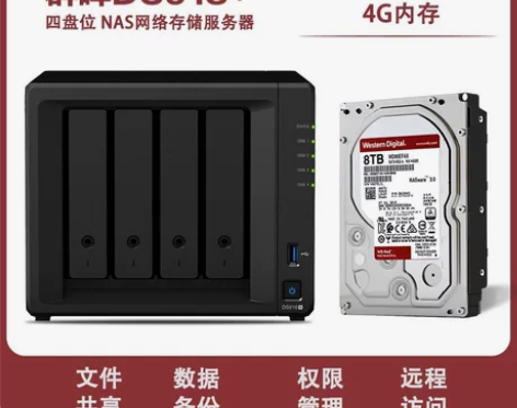 synology群晖nas存储DS918+...