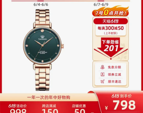 天王旗舰店礼物送女友拼接带小绿表女表石英手...