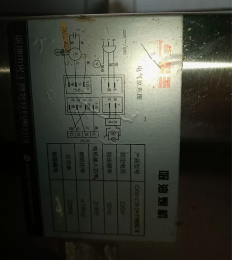 火王吸油烟机 感兴趣的话点“我想要”和我私...