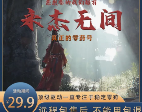 永劫无间辅助科技全功能自动振刀主播定制教程...