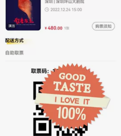 【出】12.24 深圳坪山 音乐剧 南唐后...