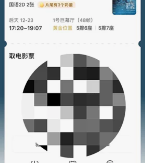 60元两张电影票便宜出，本人阳了去不了[流...