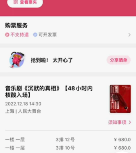 沉默的真相音乐剧 12.18   14：3...
