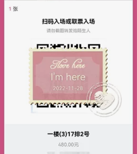 音乐剧《粉丝来信》苏州站 【有】12.23...