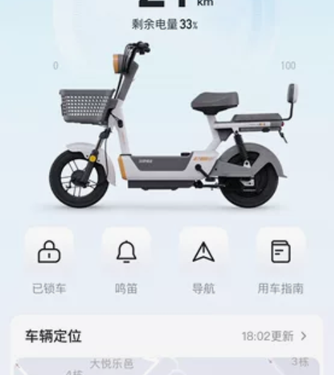 哈啰电动车 深圳兴东 A30BQ 刚买2周...