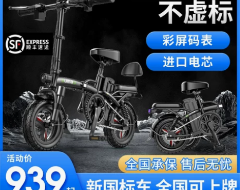 电动车 德国名顶折叠小型代驾电动自行车锂电...