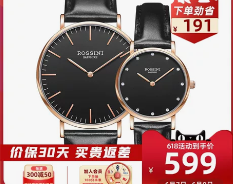 【狂暑价】罗西尼Live系列简约情侣表休闲...