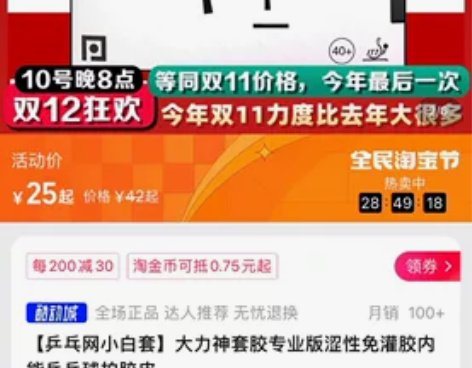 大力神 小白套 购于乒乓网 乒乓球胶皮套胶...