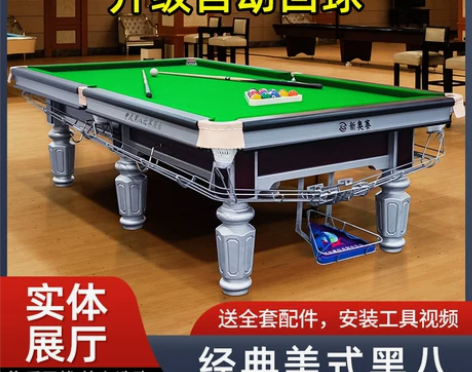 台球桌 美式球台标准型中式黑八商用球房钢库...