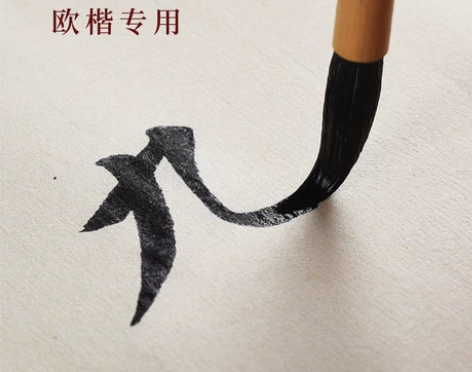 七狼三羊纯狼羊兼毫毛笔中号欧楷专用中楷毛