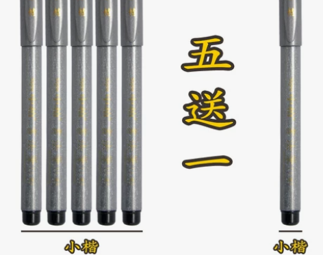 中柏秀丽笔硬头小楷古风学生用套装细楷中楷大...