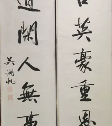 吴湖帆书法作品 131*31手绘作品 都是...
