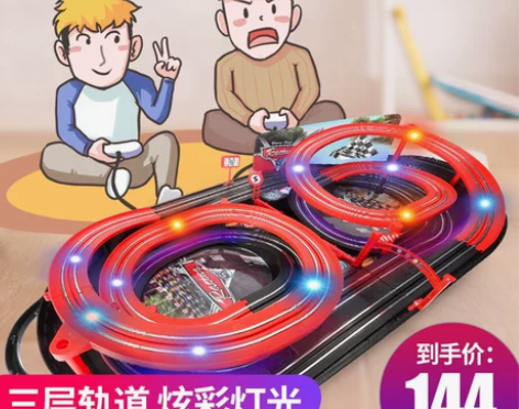 智想 电动轨道 感兴趣的话点“我想要”和我...