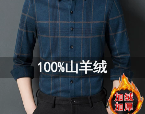 恒源祥羊绒衬衫长袖男高档中年爸爸装秋冬季加...