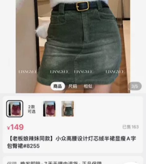 梁夜家灯芯绒包臀裙绿色l码 洗过一次