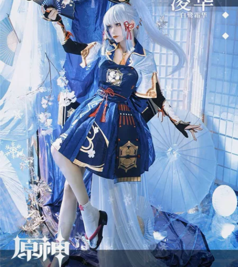 猫与三町目 原神 神里绫华cos 大全套＝...