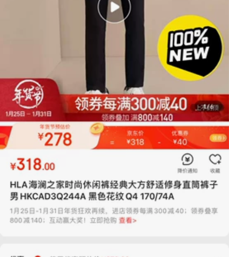 HLA海澜之家时尚休闲裤经典大方舒适修身直...