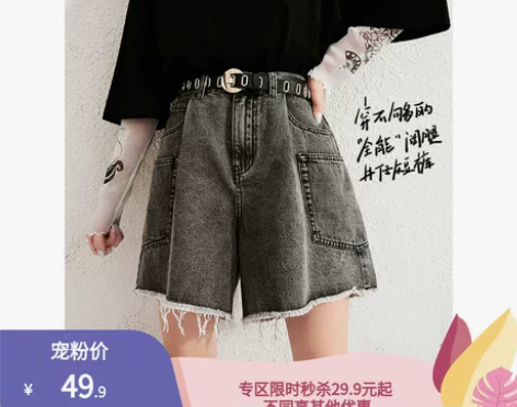 妖精的口袋outlets毛边水洗阔腿牛仔裤...