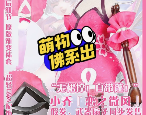 主换次出，S码9新小乔没有穿过。时间久了，...