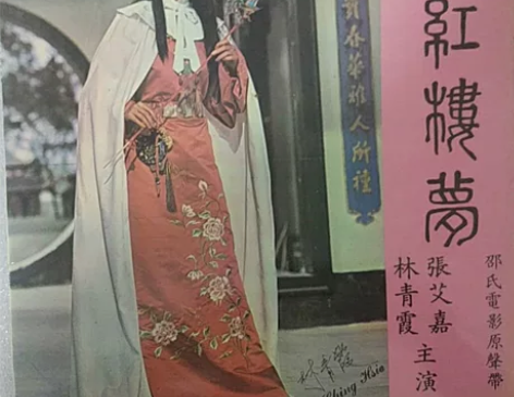 电影红楼梦林青霞张艾嘉lp唱片 没有明显痕迹