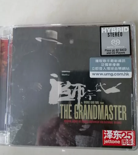 一代宗师电影原声sacd,限量编号版,14...