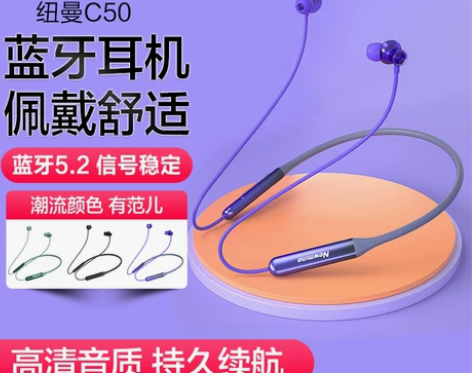 纽曼C50入耳颈挂式无线蓝牙耳机跑步运动超...