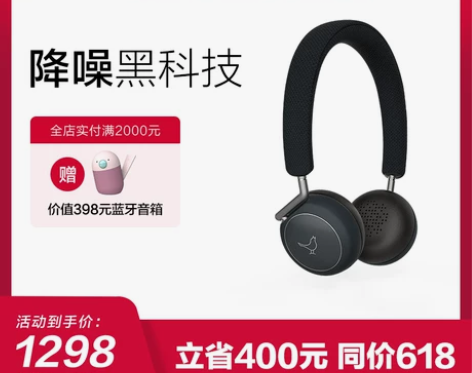 libratone Q ADAPT小鸟音响...