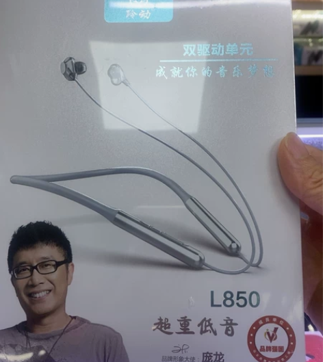 聆动双驱运动篮牙耳机L850 感兴趣的话点...